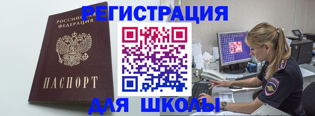 временная регистрация адрес в Барыше