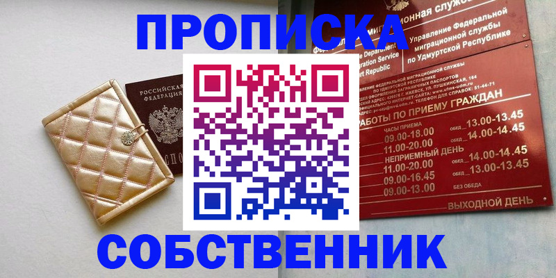 прописка иностранных граждан в Барыше