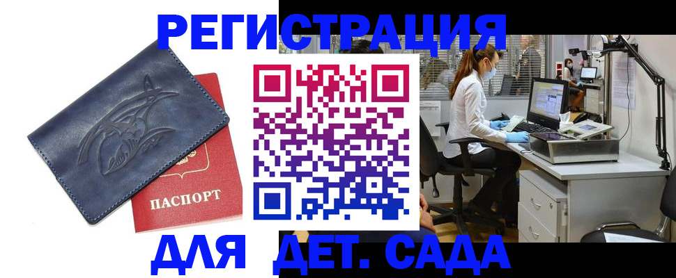 прописка поиск в Барыше